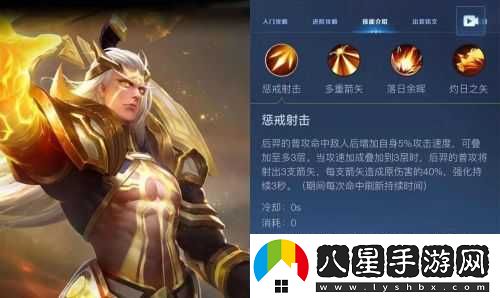 新版后羿技能介紹