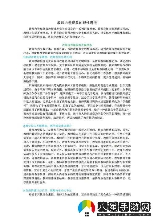 肉食教師食取報告