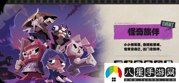 絕區(qū)零1.2前瞻活動(dòng)內(nèi)容說(shuō)明火獄騎行1.2版本情報(bào)速遞