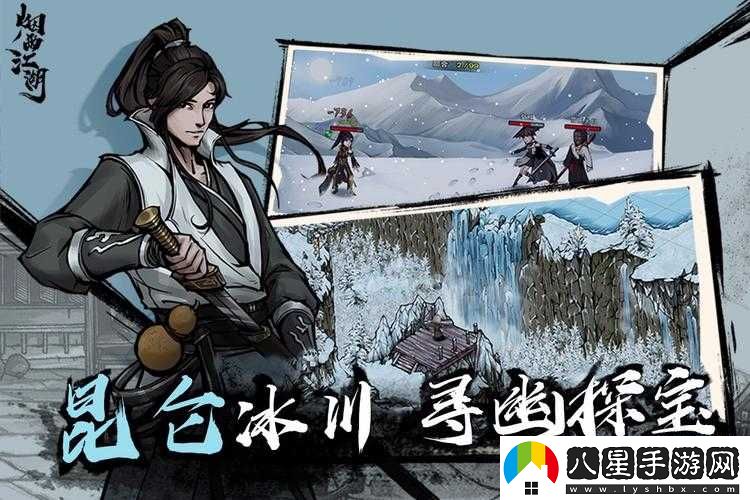 煙雨江湖叛門后能否歸來(lái)