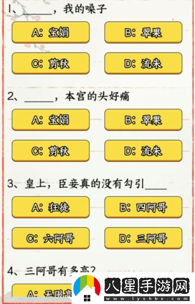 就我眼神好后宮名場(chǎng)面怎么過(guò)關(guān)