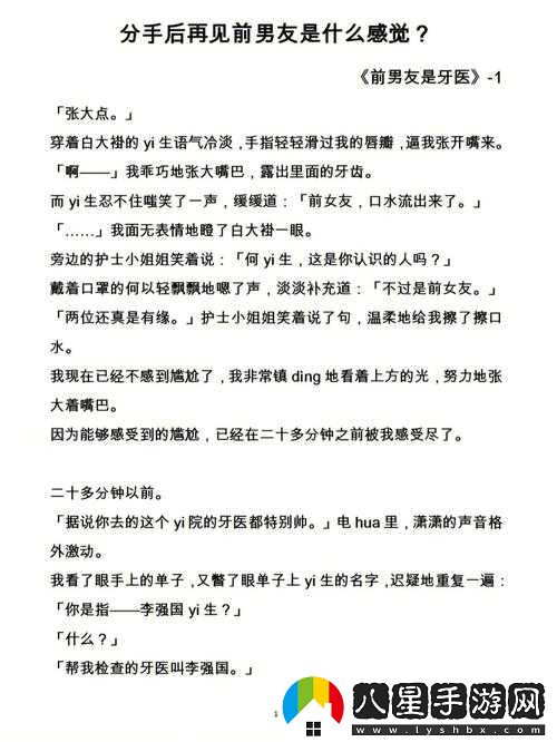 如何欣賞糙漢