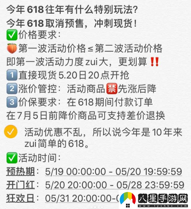 2024淘寶618活動什么時候開始/2024淘寶618優(yōu)惠規(guī)則