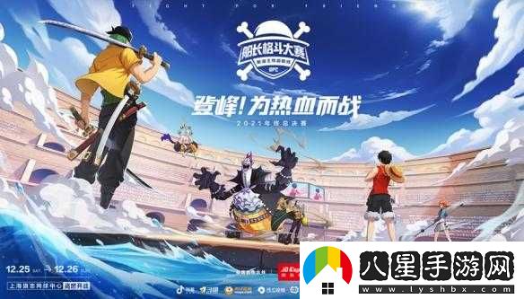 航海王熱血航線奪寶戰(zhàn)船體調(diào)配策略