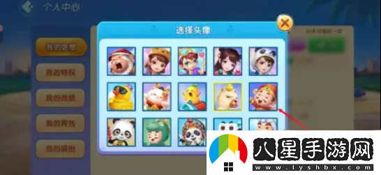 多樂升級怎么換頭像和名字