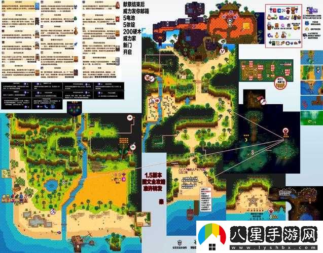 星露谷物語姜島火山第關(guān)攻略詳解