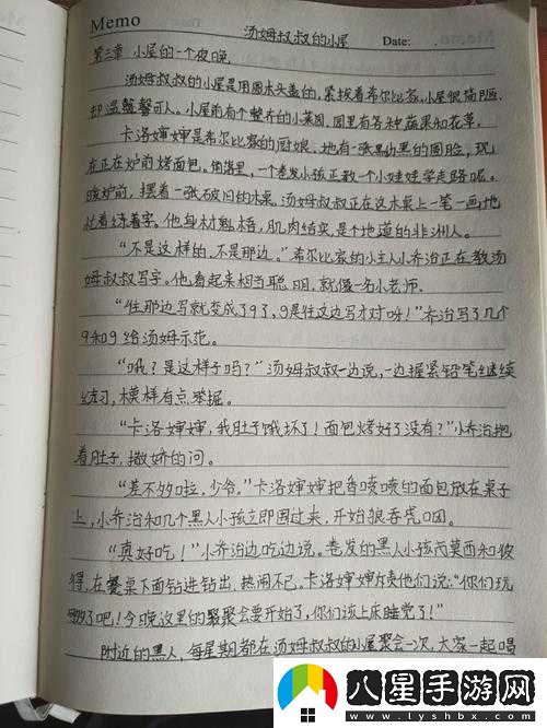 在叔叔家寫(xiě)作業(yè)