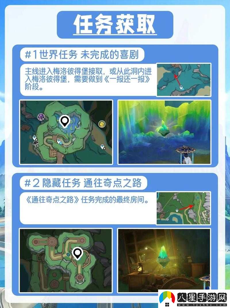 原神礦山奇石任務(wù)攻略與獎(jiǎng)勵(lì)全解