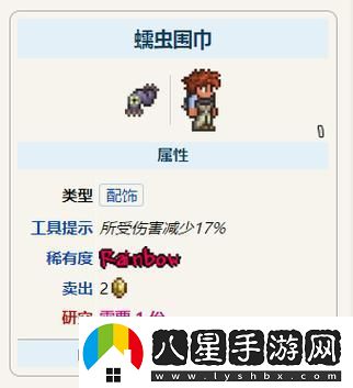 如何獲取泰拉瑞亞中的蠕蟲(chóng)圍巾