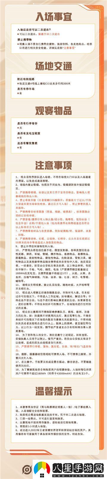 王者榮耀2022世冠KIC購票時(shí)間一覽