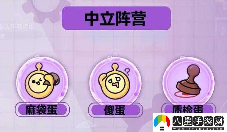 嘔手游新手抓蛋技巧分享