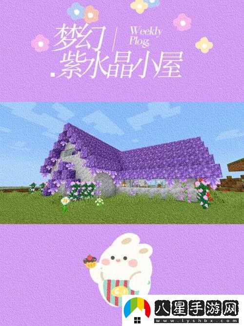我的世界紫色染料怎么做