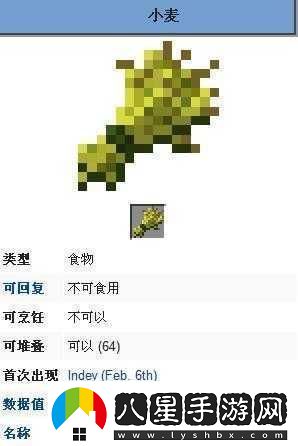 我的世界牛愛吃的新鮮小麥很棒