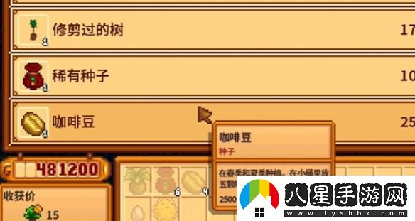 星露谷物語豬車必買物品有哪些