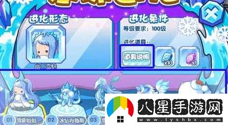 洛克王國(guó)寒冰護(hù)體玩法全攻略