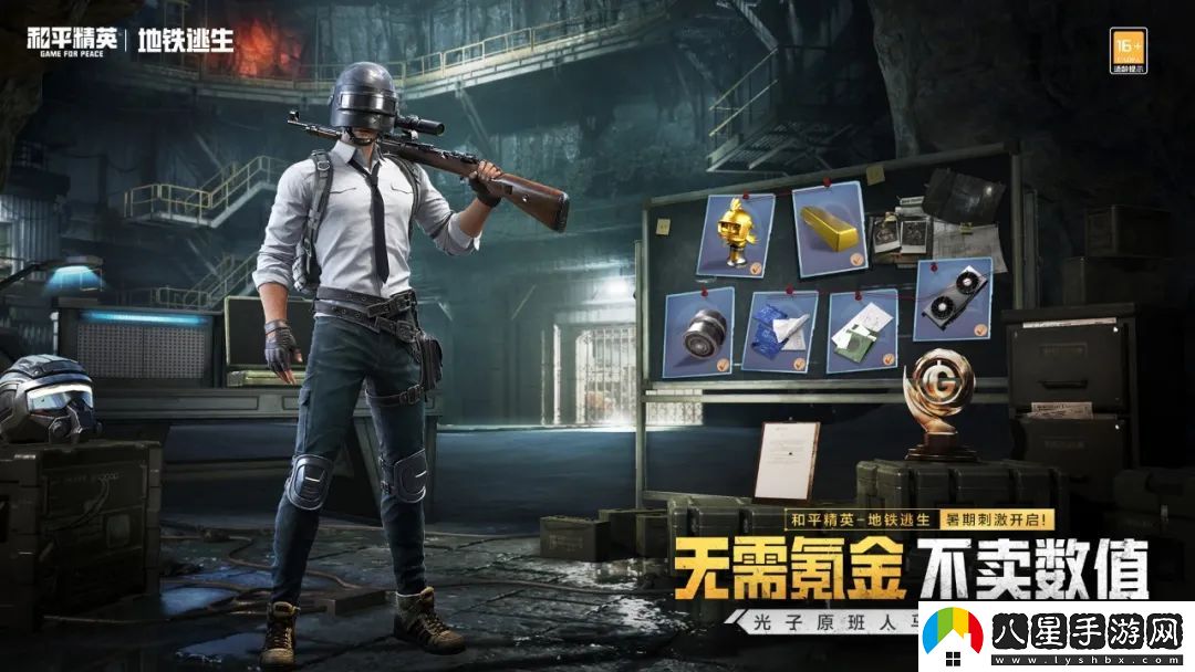 和平精英地鐵逃生模式6月18日正式上線！