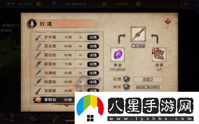 煙雨江湖50級(jí)裝備在哪里打造