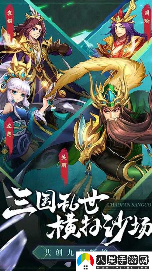電腦玩極品三國