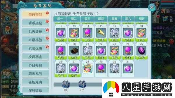 大話白蛇婚姻系統(tǒng)詳解
