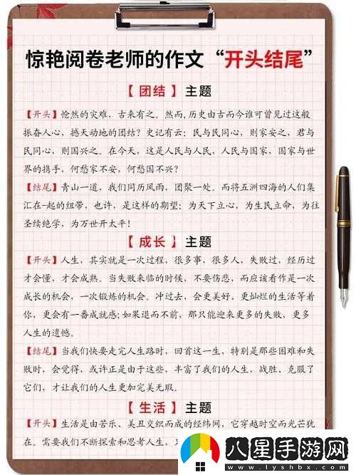 每天與老師去沒人處的秘密行動