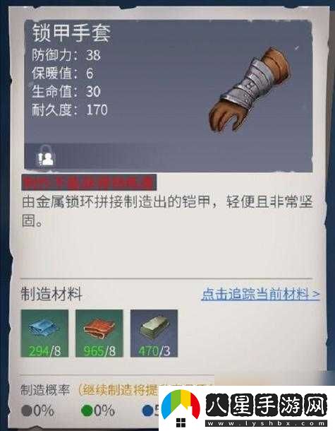 冰原守衛(wèi)者升級(jí)裝備攻略