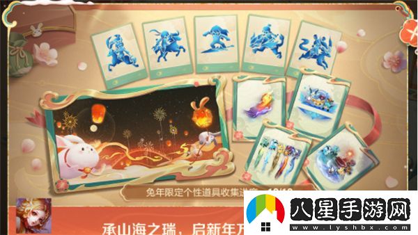 王者榮耀鴻兔大展個(gè)性祈愿活動(dòng)一覽