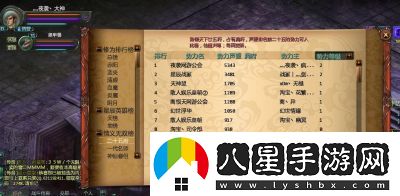 星辰變?nèi)燃?jí)劃分及排名介紹