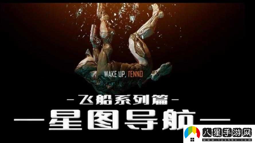 星際戰(zhàn)甲導航坐標功能及作用簡介