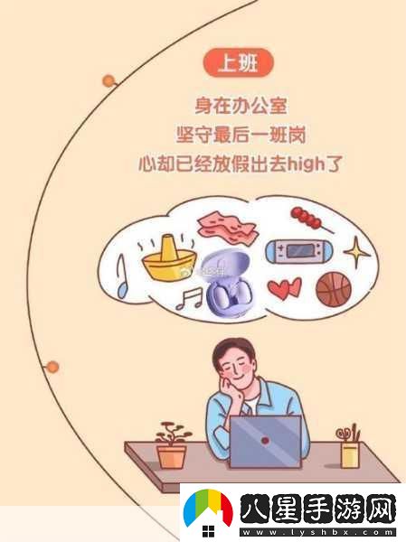辦公室強肝的播出時間