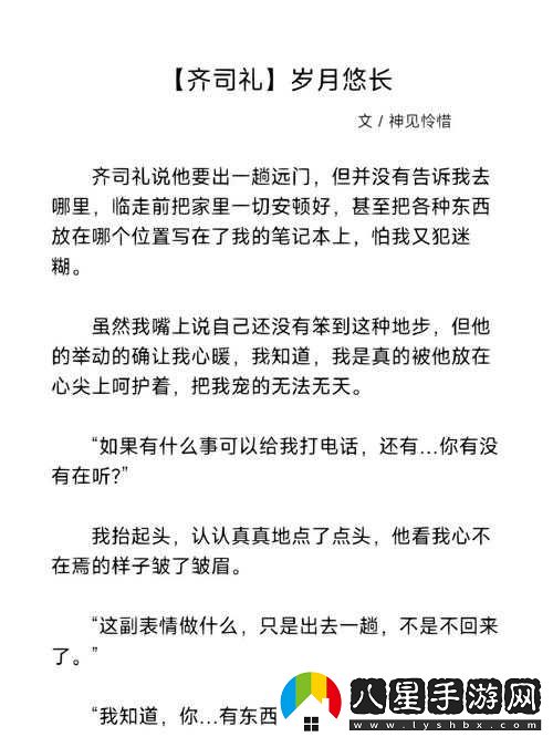 文字魅力，歲月悠長(zhǎng)，第14關(guān)攻略分享與解析
