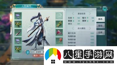 國術(shù)真仙——一款極具趣味性的武俠題材游戲
