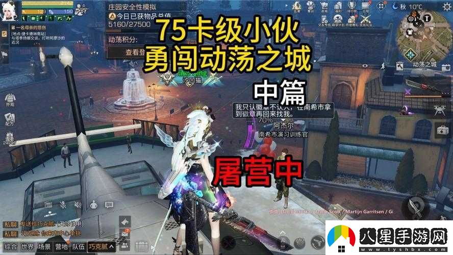 明日之后動蕩之城玩法詳解
