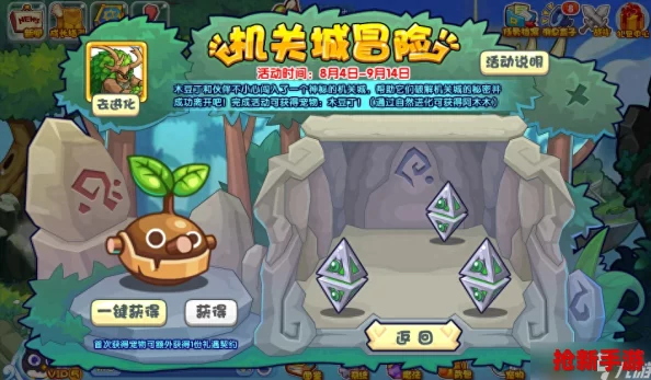 洛克王國(guó)手游