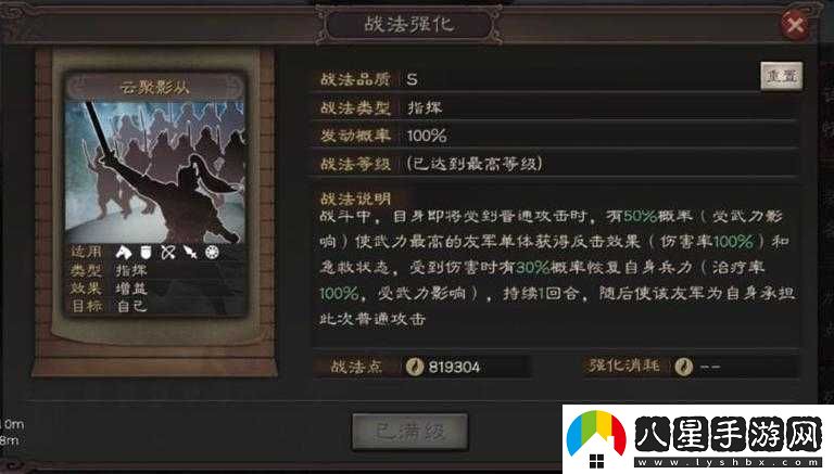 國志戰(zhàn)略版董白技能是什么