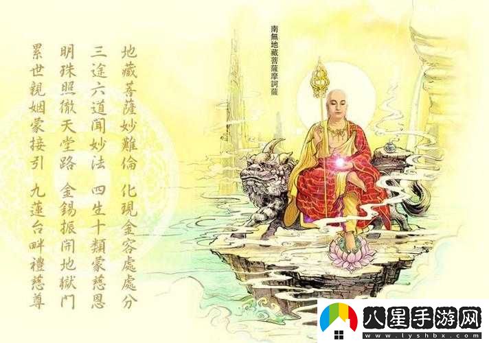 仙靈奇緣神將**菩薩簡介