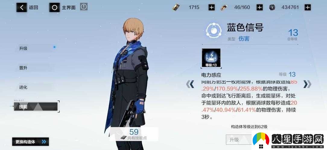 戰(zhàn)雙帕彌什亂數(shù)黃藍(lán)信號(hào)消除指南