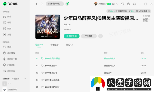 少年白馬醉春風(fēng)歌曲免費(fèi)收聽平臺(tái)推薦_全部歌曲匯總