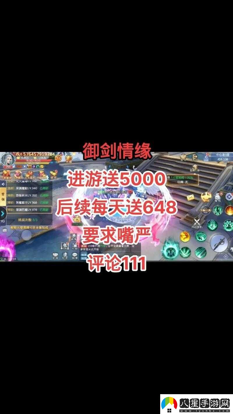 御劍情緣手游風火輪獲取途徑