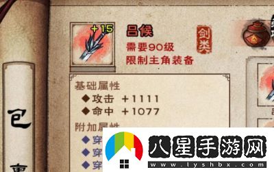 煙雨江湖50級(jí)裝備在哪里打造