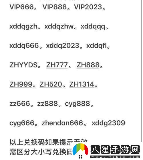 尋道大千禮包碼全新匯總及長期有效兌換碼