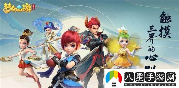 夢幻西游五一活動(dòng)攻略2023
