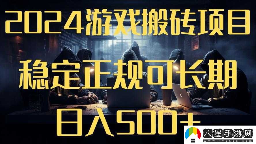 手游搬磚，日入 300