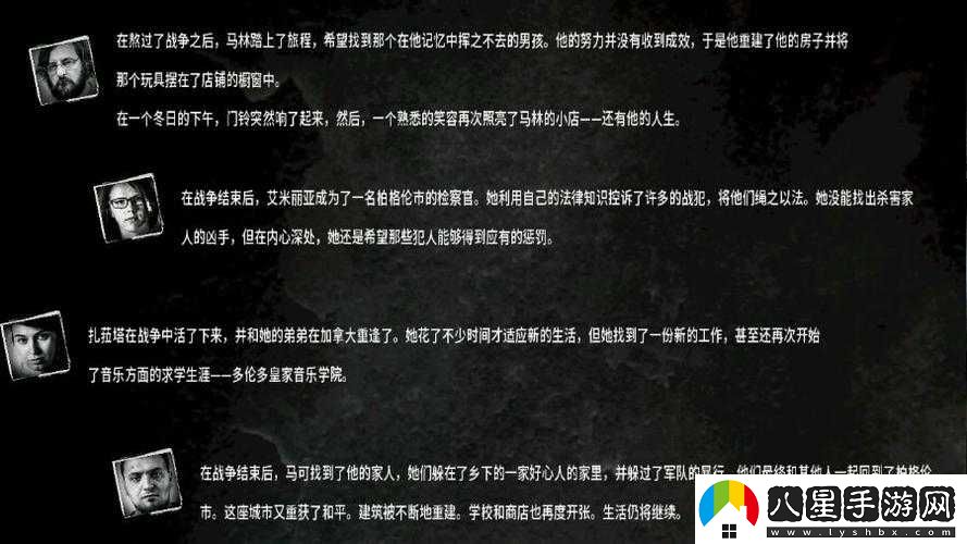 這是我的戰(zhàn)爭完美結(jié)局達(dá)成要點(diǎn)解析