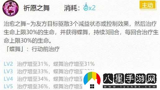 陰陽師蝴蝶精技能御魂推薦要點講解