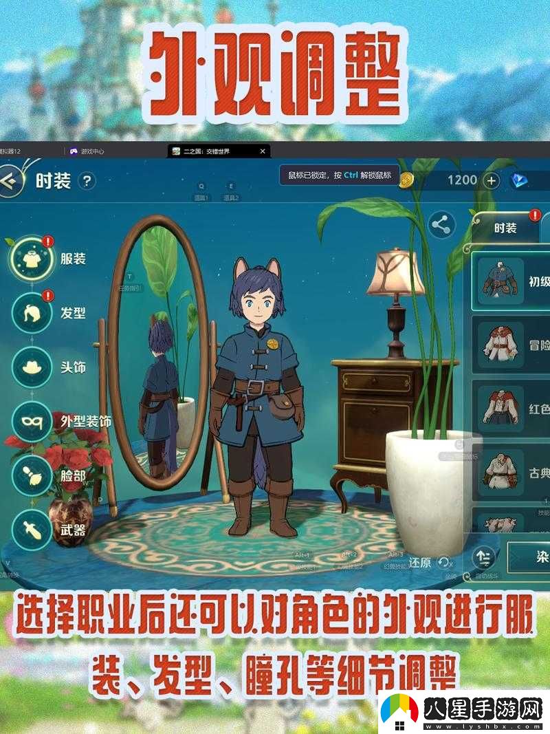 二之國(guó)交錯(cuò)世界口令碼使用方法