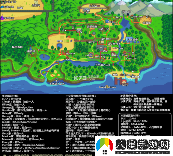 星露谷物語(yǔ)帕姆家位置查詢