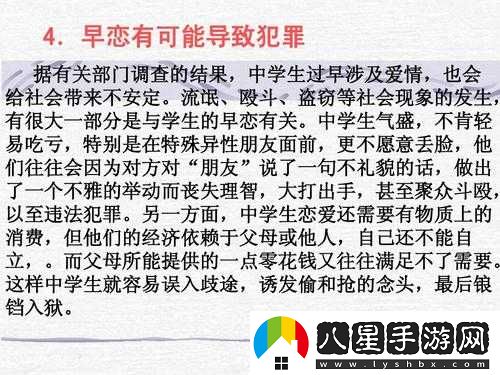 男女學生一起嗟嘆引發(fā)的思考