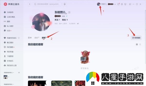 網(wǎng)易云音樂(lè)的付費(fèi)播客是什么_付費(fèi)播客如何創(chuàng)建