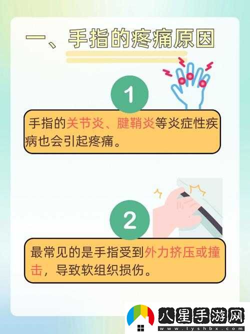 才一根手指頭喊疼背后的深意