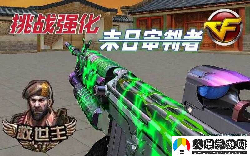 CF手游末日挑戰(zhàn)單人攻略心得及血包購(gòu)買建議